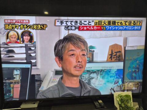 テレビ出演！凄ワザを披露しました！